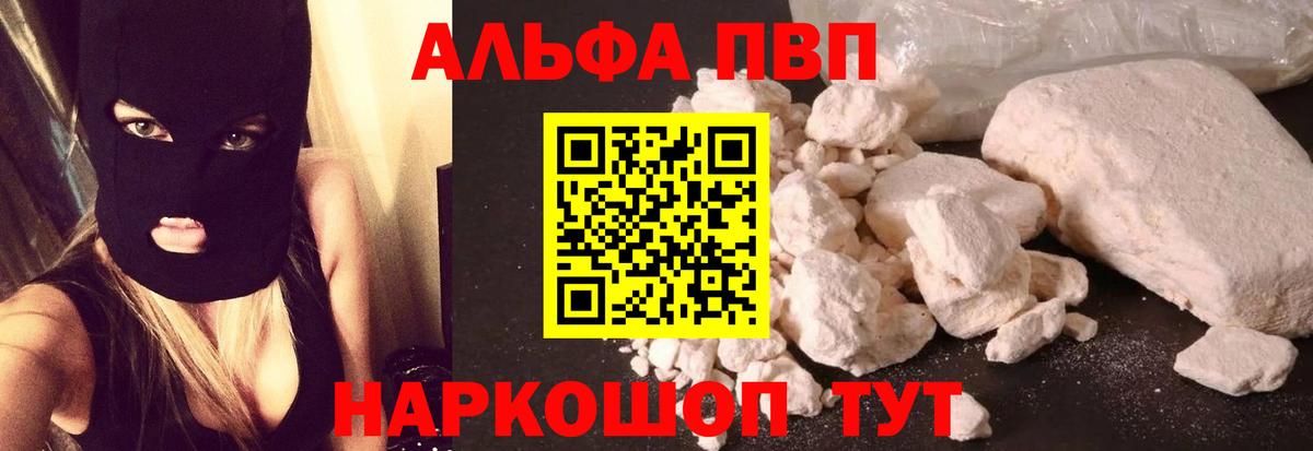 Самара  Альфа ПВП  Вход с VPN  A PVP Crystall  А ПВП мука  A PVP VHQ 
