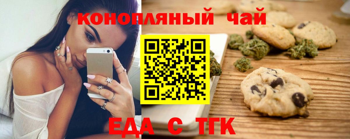 Самара  Еда ТГК марихуана  Вход с VPN 