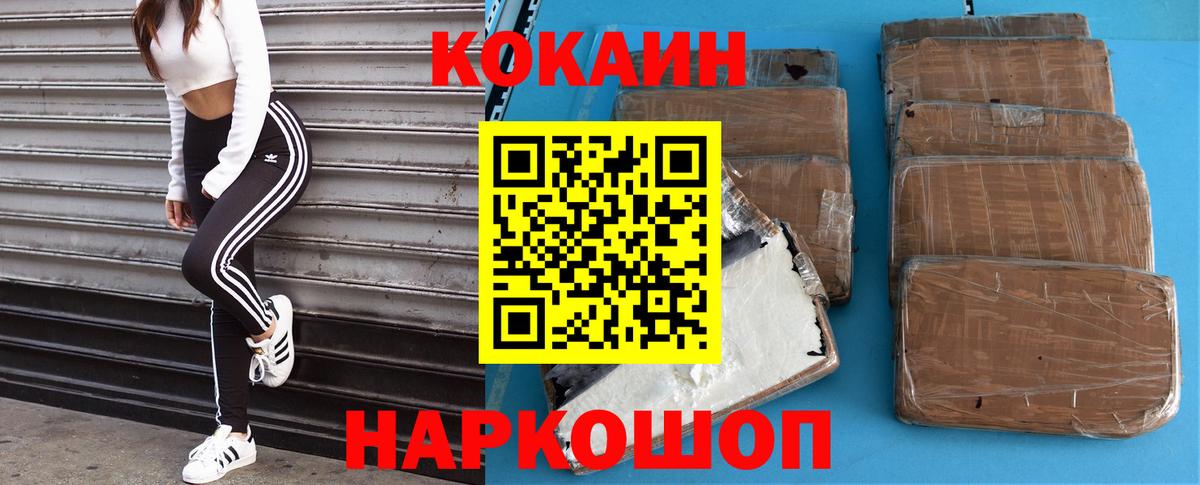 Cocaine 99%  Cocaine  Самара  купить наркотик  Вход с VPN 