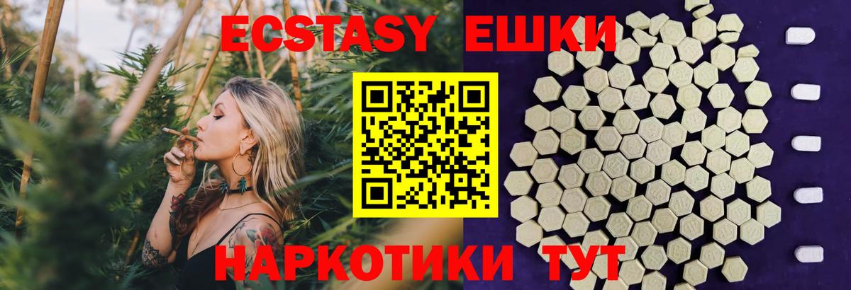 Ecstasy Philipp Plein  Экстази  Самара  Вход с VPN  ЭКСТАЗИ VHQ 