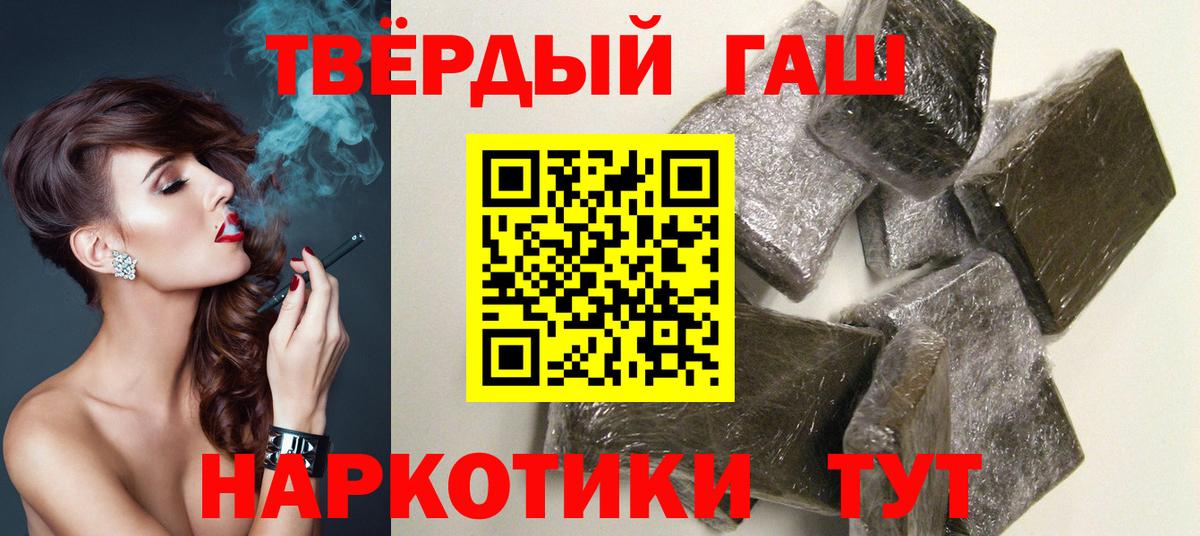 ГАШИШ  ГАШИШ убойный  Вход с VPN  Самара 