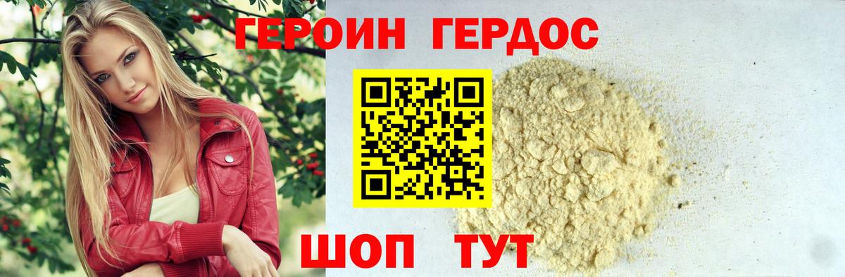Героин белый  Вход с VPN  Самара 
