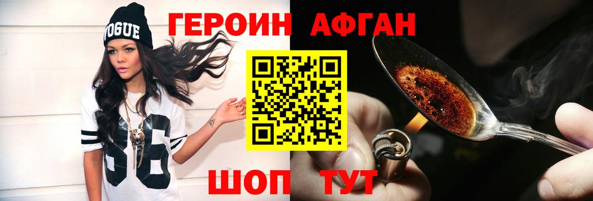 Героин гречка Самара