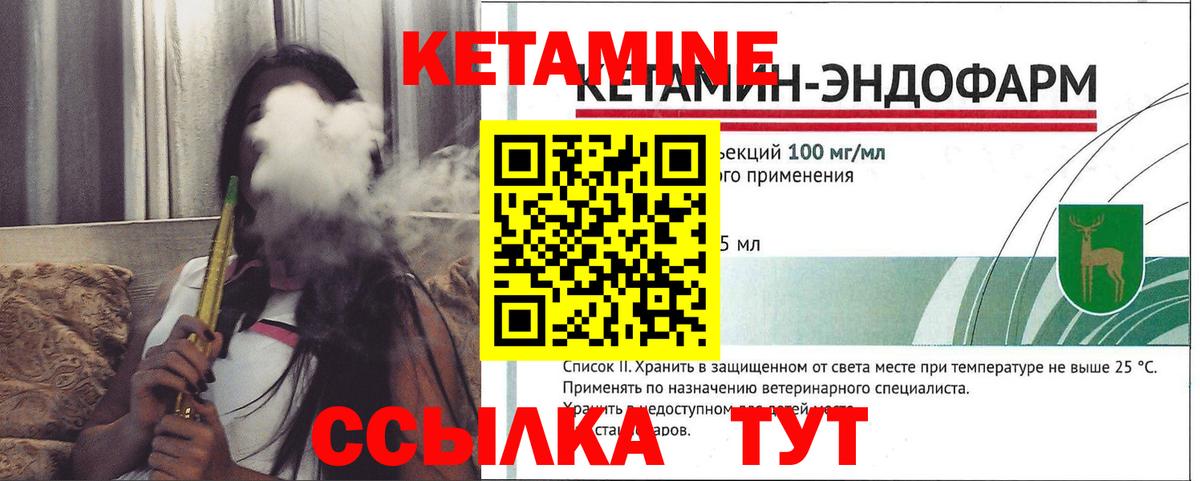 КЕТАМИН ketamine Самара