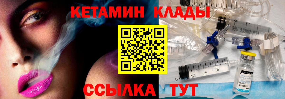КЕТАМИН VHQ  Вход с VPN  Самара 