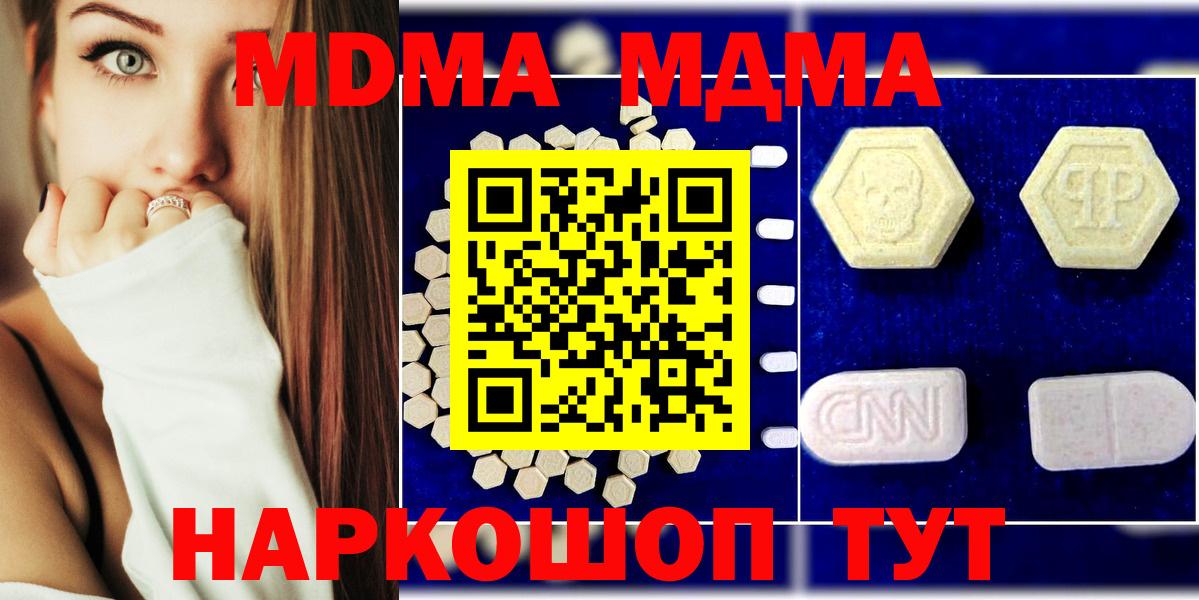 МДМА crystal  Вход с VPN  Самара  MDMA Molly 