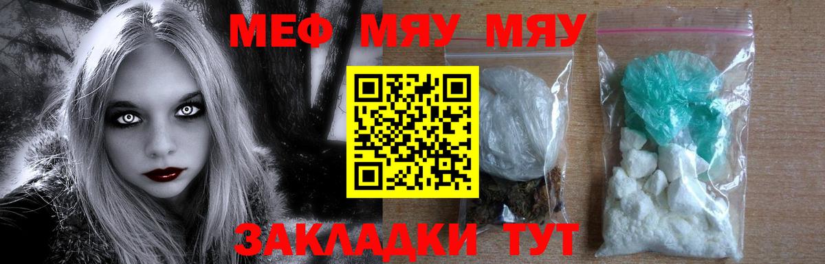 Меф мука Самара