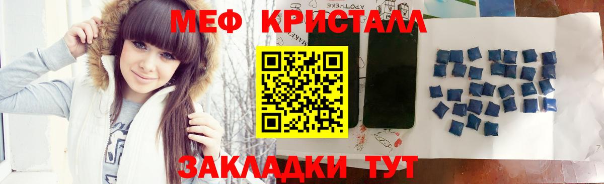 МЯУ-МЯУ мука  Мефедрон  где продают   Самара  Меф мяу мяу  Вход с VPN  МЯУ-МЯУ 